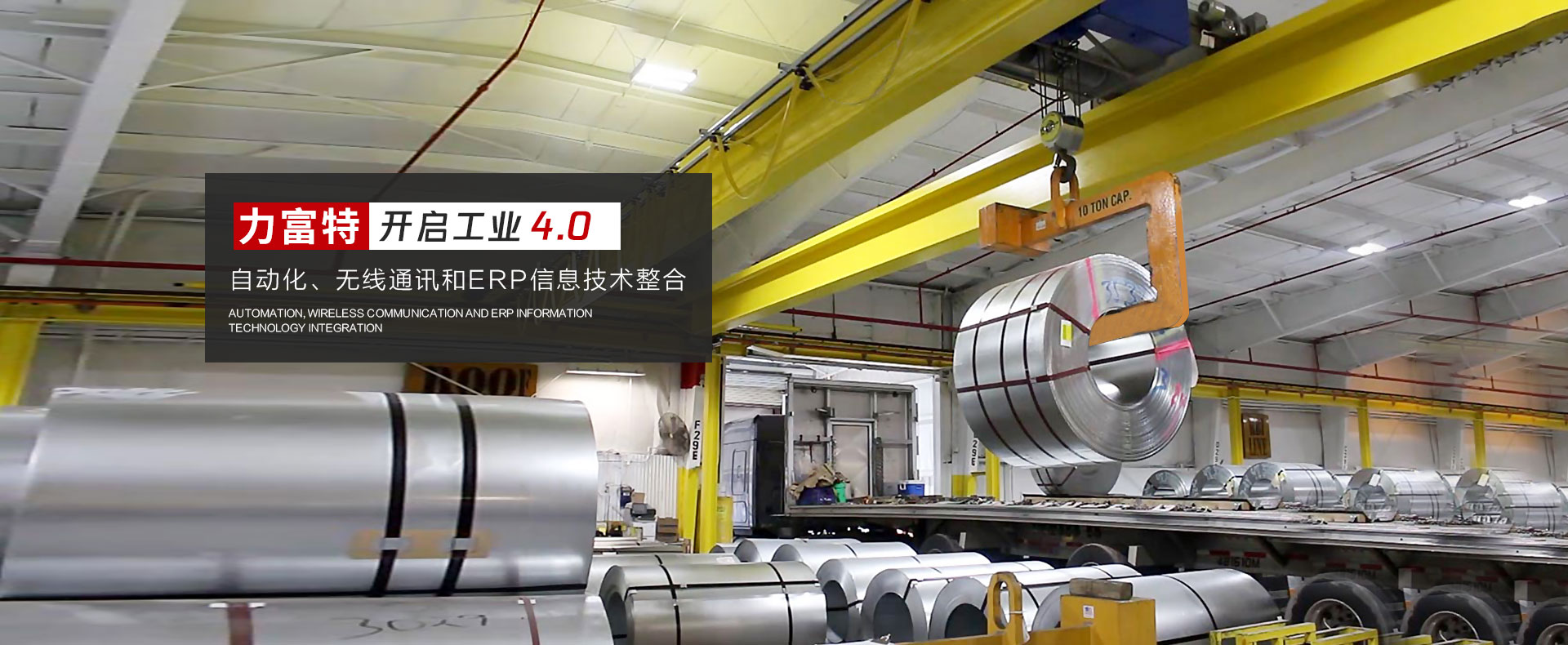 河南力富特起重運(yùn)輸機(jī)械有限公司-智能起重機(jī)廠(chǎng)家-力富特智能起重機(jī)，智能歐式單雙梁起重機(jī)